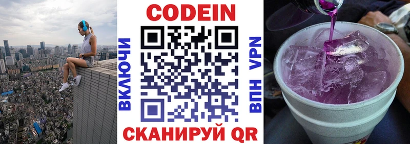 Кодеиновый сироп Lean напиток Lean (лин)  Александров 