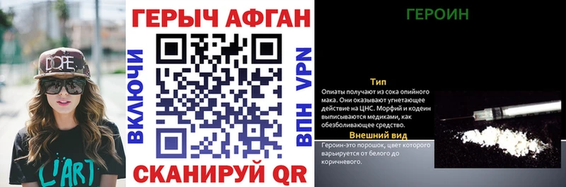 даркнет сайт  Александров  Героин афганец 