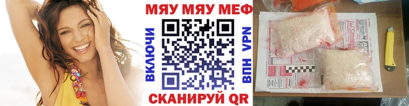 где купить   Александров  Меф мука 