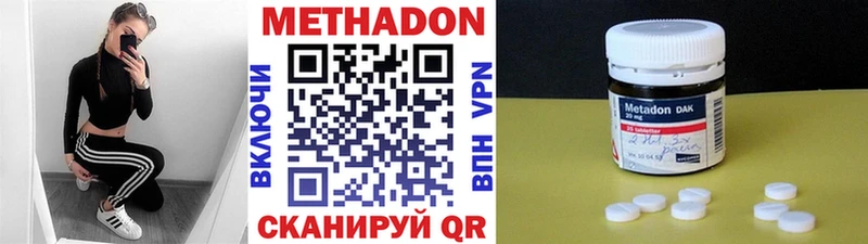 Метадон кристалл  ссылка на мегу зеркало  Александров 